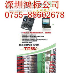 礦物質制品碩方標簽印字機tp60i圖片