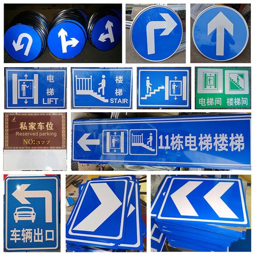 地下車庫交通標(biāo)識(shí)牌定制指南 全面解析禁止停車牌、指示牌與限速標(biāo)牌